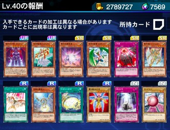 【速報】本気(?)の杏子の新報酬まとめ 「紫光の宣告者」などが追加!!!