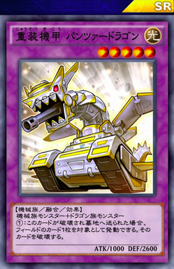 【遊戯王デュエルリンクス】「重装機甲 パンツァードラゴン」は「簡易融合」実装で万能除去になるぞ