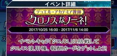 【速報】「デュエル・アカデミア教師 クロノスなノーネ!」が開催&海馬瀬人誕生日記念キャンペーン&新機能「国別対戦状況」追加!