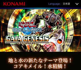 【速報】第14弾メインBOX「ガイア・ジェネシス」を8月27日に追加! 「E・HERO ガイア」きたあああ!!!