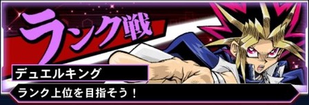 デュエルキング