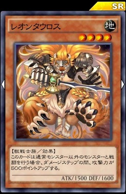 レオンタウロス
