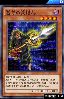 長槍