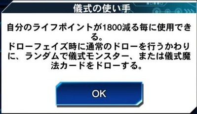 儀式の使い手
