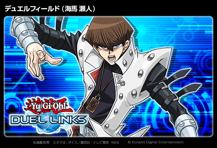 kaiba_field