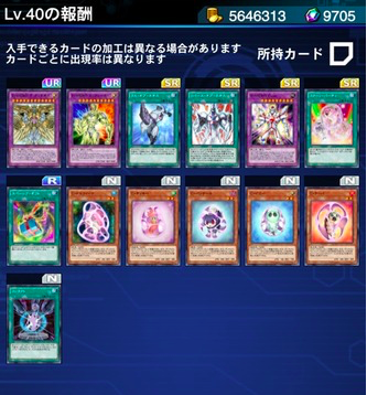 【速報】本気の「十代」のデュエル報酬まとめ 「E・HERO Core」きたあああ!!!