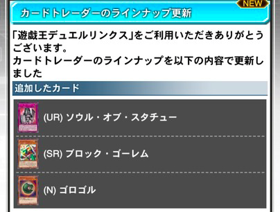 【速報】カードトレーダーが更新 「ソウル・オブ・スタチュー」きたあああ!!!