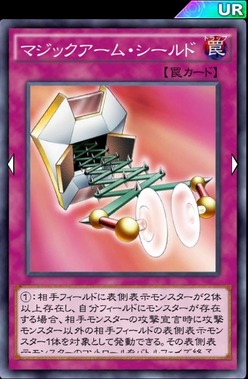 マジックアーム