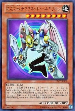 マグネットバル切りオン