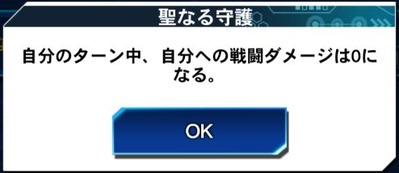 聖なる守護