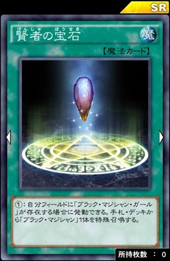 賢者の宝石