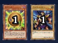 1枚しか手に入らない