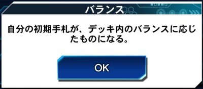 バランス