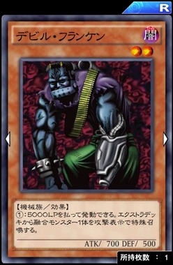 デビフラ