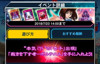【速報】本気(?)の「杏子」が出現! 「裁きを下すもの-ボルテニス」などが追加!!!