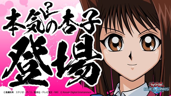 【デュエルリンクス】本気?の杏子が虹ドロップしなさすぎなんだが
