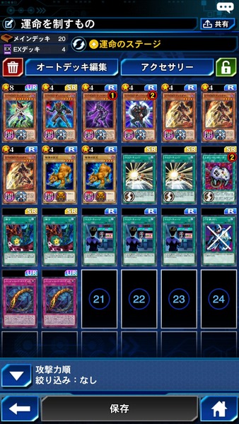 【デュエルリンクス】DHEROはここからどう強化するのが正解?