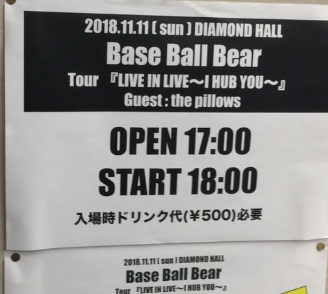 Base Ball Bear Tour Live In Live I Hub You Guest The Pillows 名古屋ダイアモンドホール 感想 Subhuman