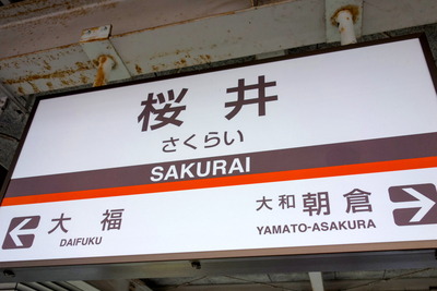 飛鳥路3