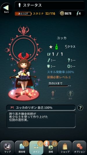 すーぱーノアノア