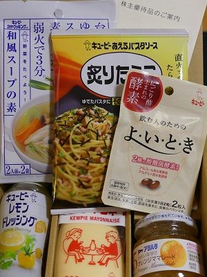 2017年2月 キユーピー 株主優待