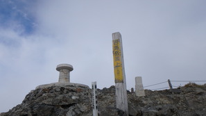 白馬岳の山頂標識
