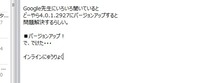 インライン入力できた