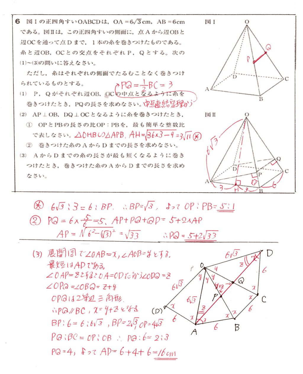 群馬 県 高校 入試