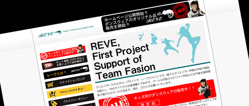 KIDS用のオリジナルユニフォームの販売開始!!REVE