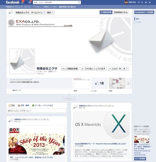 faceboookページ
