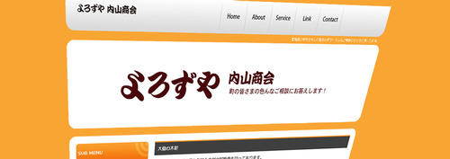 よろずや内山商会