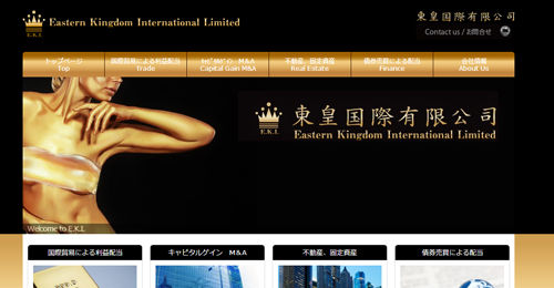 東皇国際有限公司