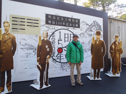 明治記念1.jpg