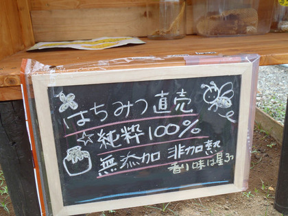 蜂蜜と生卵1.jpg