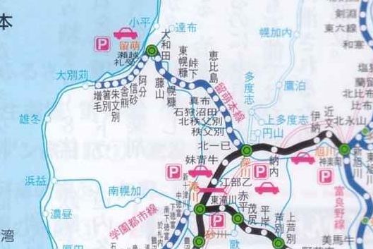 国鉄サボ 増毛 明日萌 深川 SLすずらん サボ 行き先案内板 深川 明日萌