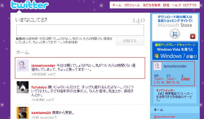 ツイッター