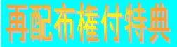 saihaifu
