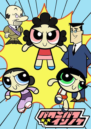powerpuffgirls