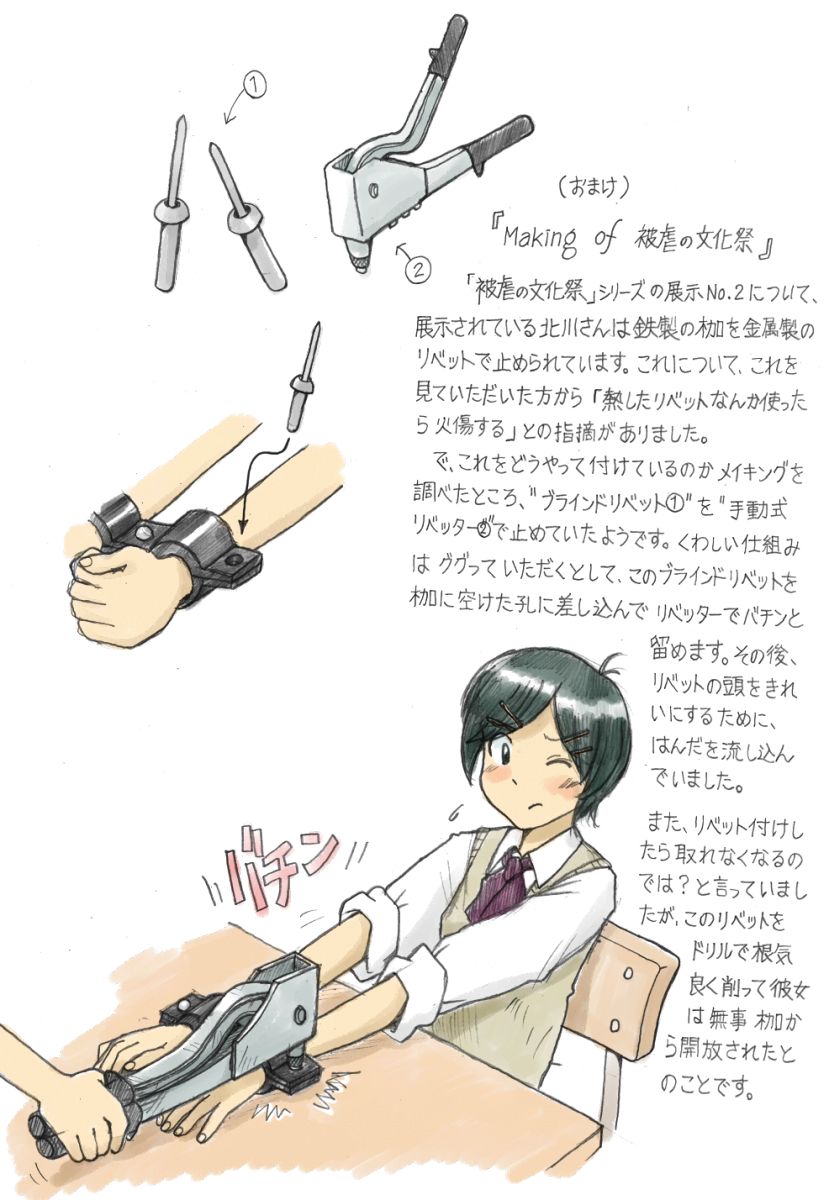 (グロ注意)マンコ拷問 の掲示板投稿写真＆画像