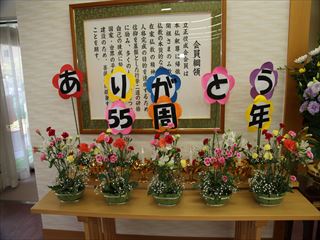 55周年 (495)_R