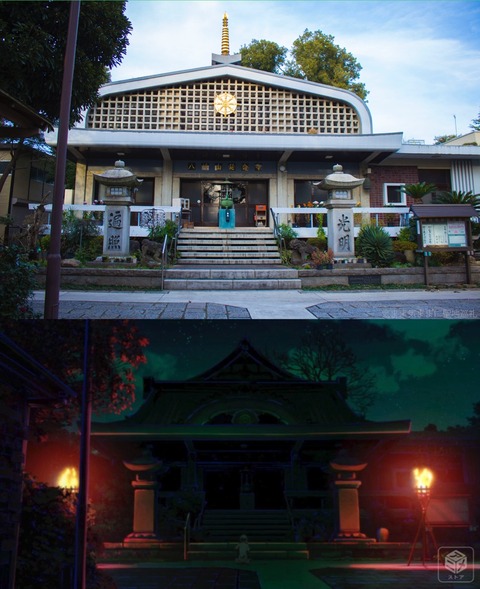 ▶︎聖地巡礼【Occultic;Nine(オカルティックナイン)】~延命寺