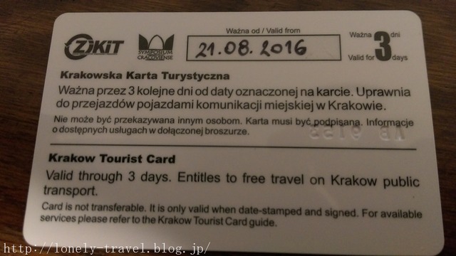 クラクフカード KRAKOW