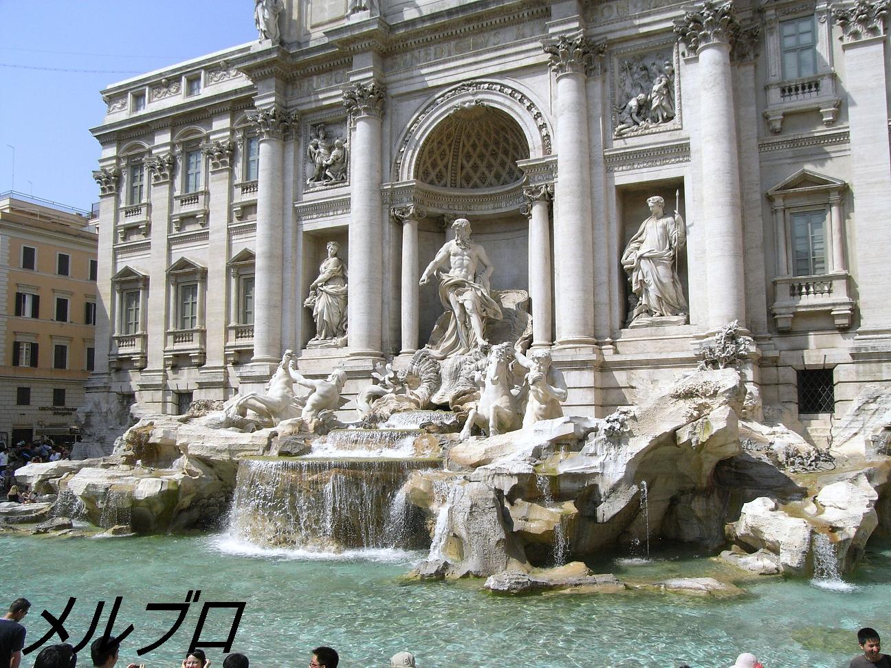 イタリア ローマ旅行記7 やっぱり大人気のトレヴィの泉 ヨーロッパでは広重ブーム ロンリートラベル 海外個人旅行記