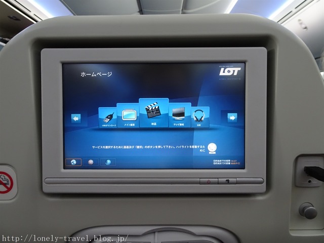 LOTポーランド航空