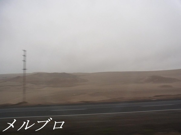 ペルーの風景