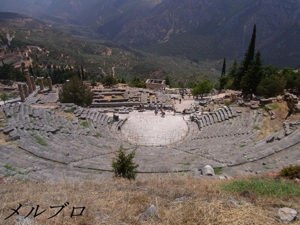 デルフィ遺跡 古代劇場