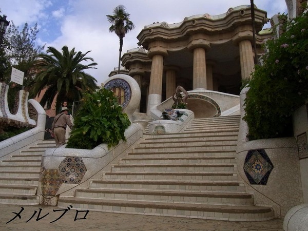グエル公園