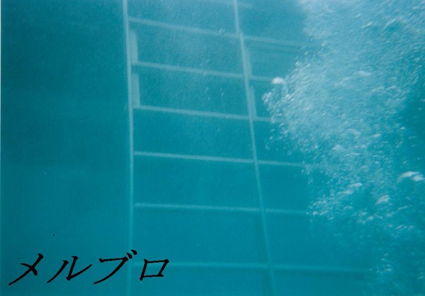 グリーン島