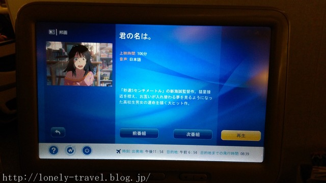 ANAの飛行機