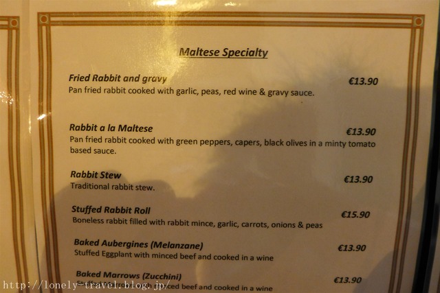 ヴァレッタ ウサギ料理 Valletta